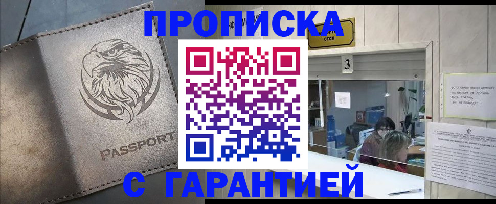 миграционный учет в Орловской области