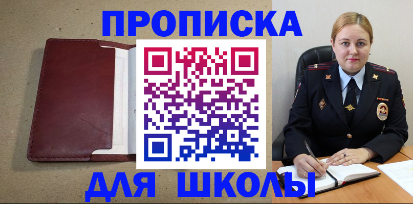 временная регистрация надежно в Орловской области